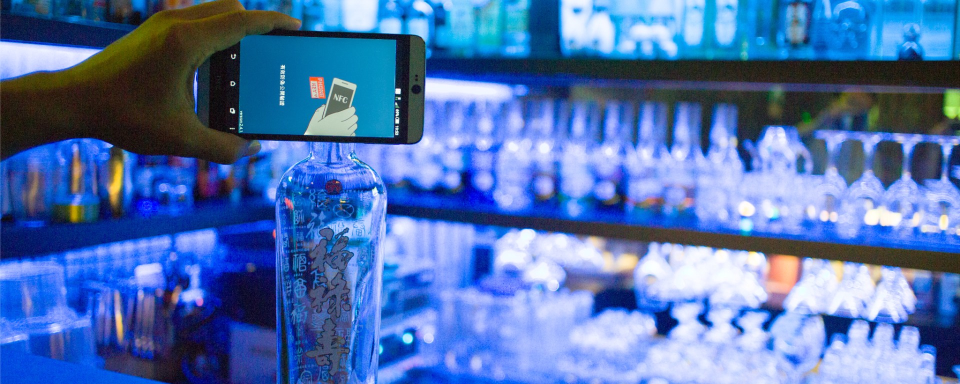 How to verify your spirits is true or not? Just tap your NFC mobile phone on it!