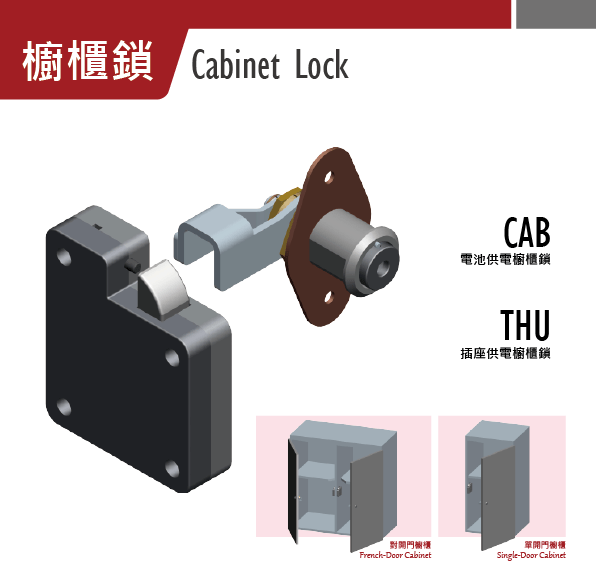 SecuTech_商品介紹立板2-03