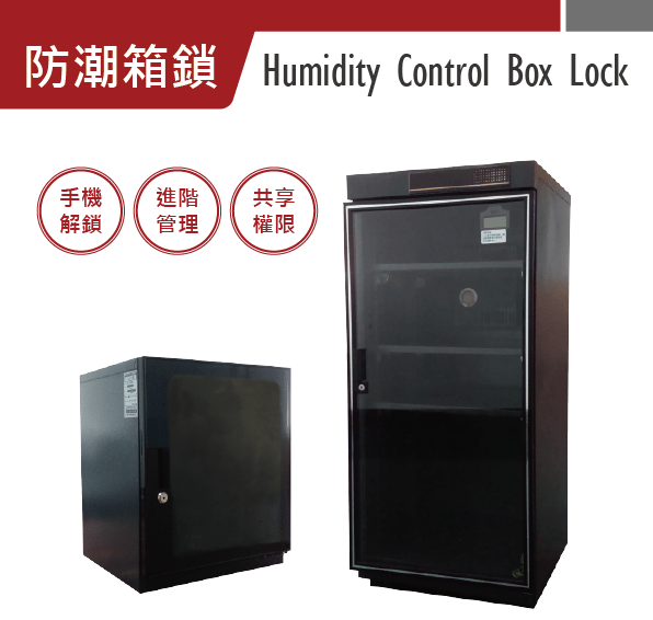 SecuTech_商品介紹立板2-04